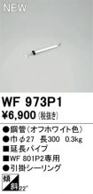 WF973P1