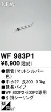 WF983P1