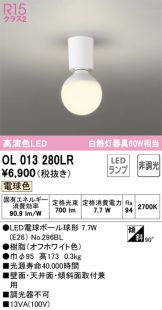 OL013280LR