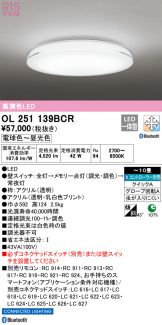 OL251139BCR