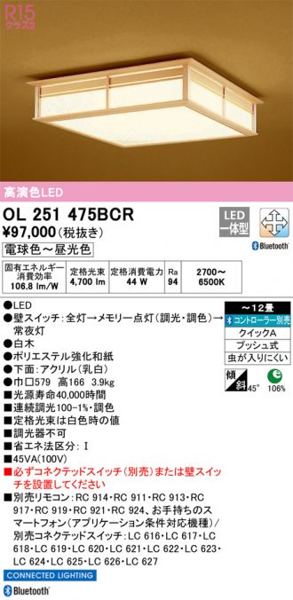 OL251475BCR