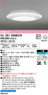 OL251599BCR