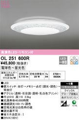 OL251600R