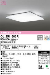 OL251603R