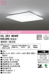 OL251604R