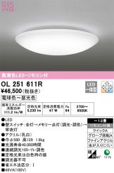 OL251611R