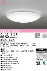 OL251612R