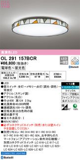 OL291157BCR