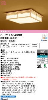 OL251554BCR