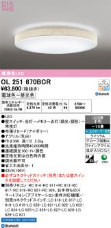 OL251670BCR