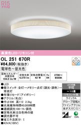OL251670R