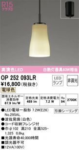 照明器具販売 激安のライトアップ ～ 商品一覧 1201ページ目