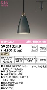 ODELIC(オーデリック) ペンダント(ダクトレール LED) 照明器具販売