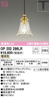 ODELIC(オーデリック) ペンダント(LED) 照明器具販売 激安のライト