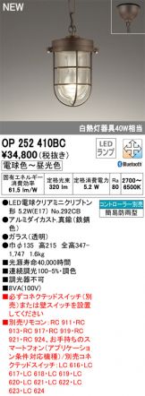 照明器具販売 激安のライトアップ ～ 商品一覧 1488ページ目