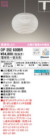 照明器具販売 激安のライトアップ ～ 商品一覧 2584ページ目