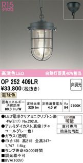 OP252409LR