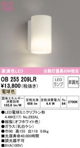 照明器具販売 激安のライトアップ ～ 商品一覧 2317ページ目