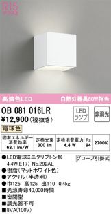 OB081016LR