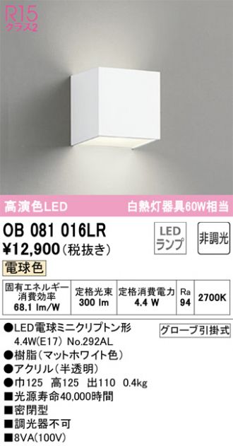 OB081016LR