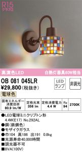 OB081045LR