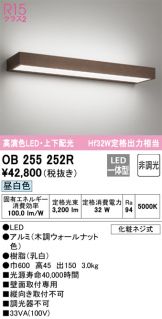 OB255252R