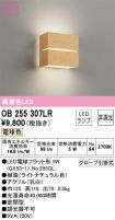 OB255307LR