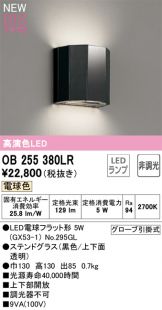 OB255380LR