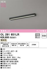 OL291651LR