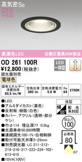 ダウンライト 照明器具販売 激安のライトアップ ～ 商品一覧 1605ページ目