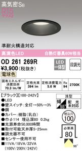 照明器具販売 激安のライトアップ ～ 商品一覧 2365ページ目