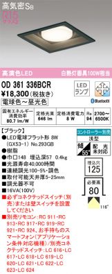 ダウンライト(LED) 照明器具販売 激安のライトアップ ～ 商品一覧 1589