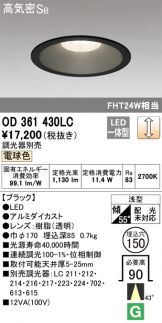 ダウンライト(工事必要 LED) 照明器具販売 激安のライトアップ ～ 商品