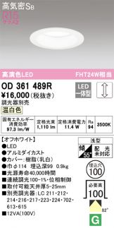 ダウンライト(工事必要 LED) 照明器具販売 激安のライトアップ ～ 商品