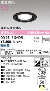 ダウンライト 照明器具販売 激安のライトアップ ～ 商品一覧 1693ページ目