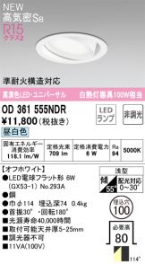 OD361555NDR