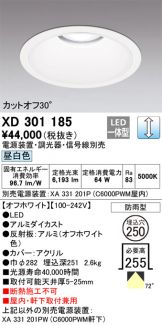 ダウンライト(LED) 照明器具販売 激安のライトアップ ～ 商品一覧 1693