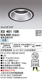 ダウンライト(LED) 照明器具販売 激安のライトアップ ～ 商品一覧 1683