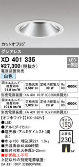 ダウンライト(LED) 照明器具販売 激安のライトアップ ～ 商品一覧 1620