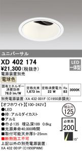 照明器具販売 激安のライトアップ ～ 商品一覧 2741ページ目