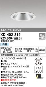 ダウンライト 照明器具販売 激安のライトアップ ～ 商品一覧 1615ページ目