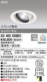 ダウンライト 照明器具販売 激安のライトアップ ～ 商品一覧 1705ページ目