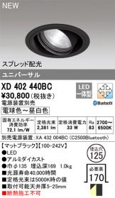 ダウンライト 照明器具販売 激安のライトアップ ～ 商品一覧 1705ページ目