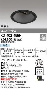 ダウンライト(LED) 照明器具販売 激安のライトアップ ～ 商品一覧 1689