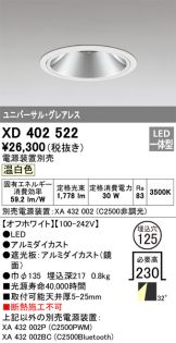 照明器具販売 激安のライトアップ ～ 商品一覧 2392ページ目