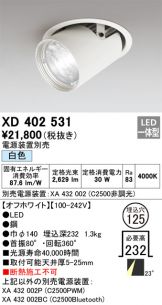 ダウンライト 照明器具販売 激安のライトアップ ～ 商品一覧 1567ページ目
