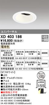 ダウンライト(工事必要 LED) 照明器具販売 激安のライトアップ ～ 商品