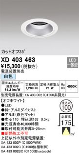 ダウンライト 照明器具販売 激安のライトアップ ～ 商品一覧 1669ページ目