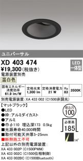 ダウンライト 照明器具販売 激安のライトアップ ～ 商品一覧 1591ページ目