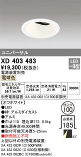 ダウンライト 照明器具販売 激安のライトアップ ～ 商品一覧 1684ページ目